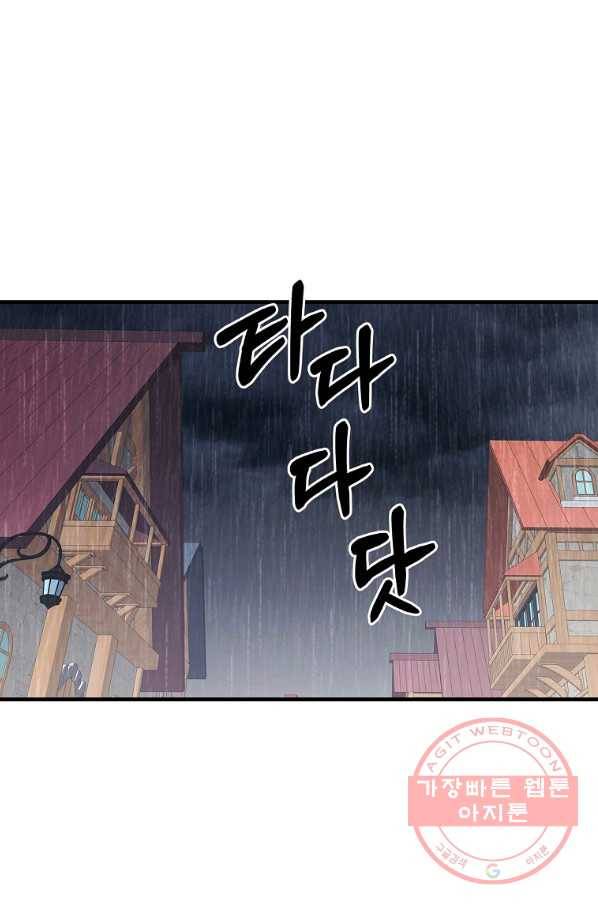 꽃은 춤추고 바람은 노래한다 58화 1