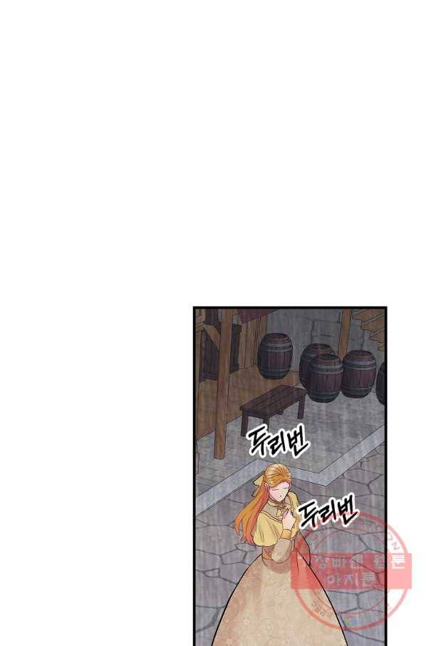 꽃은 춤추고 바람은 노래한다 58화 2