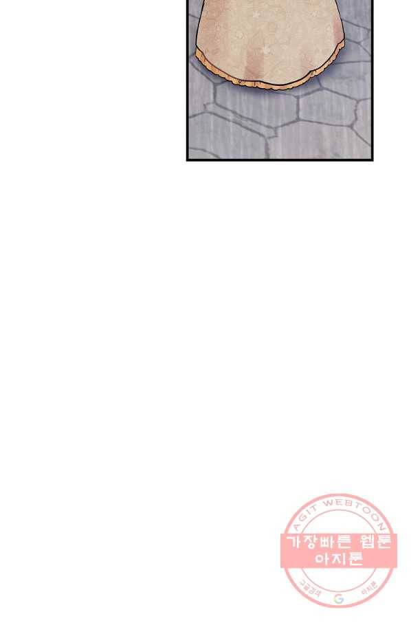 꽃은 춤추고 바람은 노래한다 58화 3