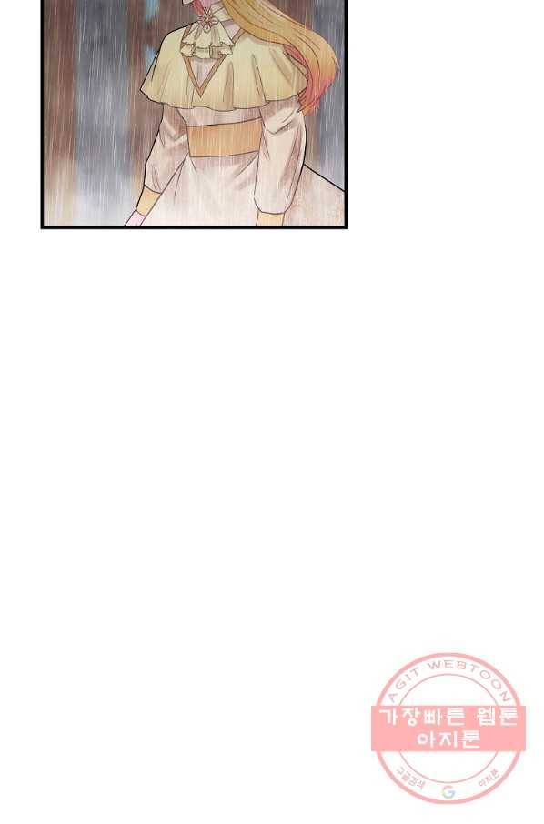 꽃은 춤추고 바람은 노래한다 58화 6