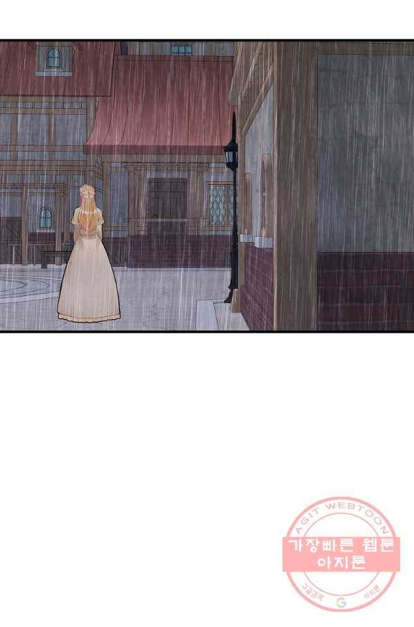 꽃은 춤추고 바람은 노래한다 58화 7