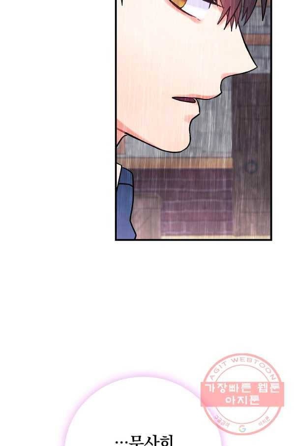 꽃은 춤추고 바람은 노래한다 58화 16
