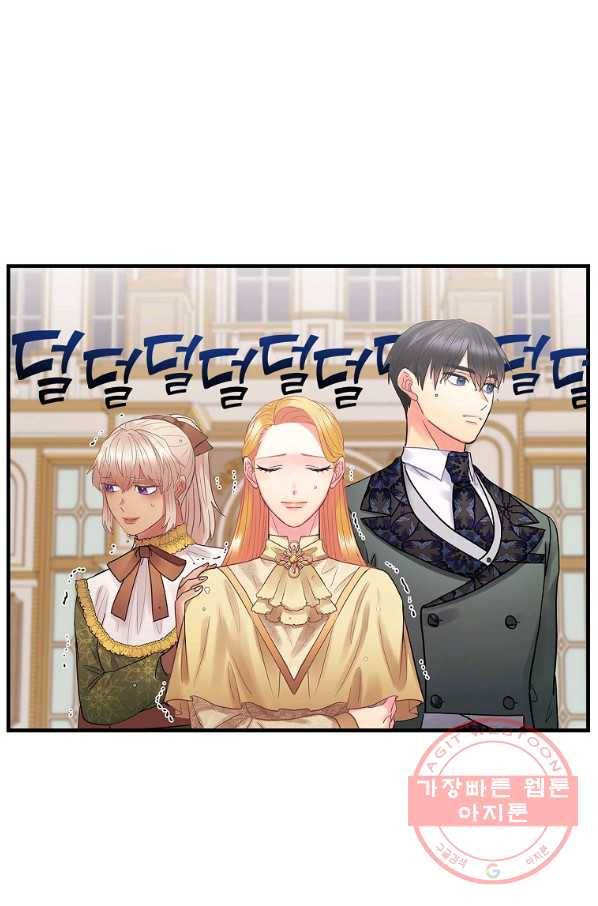 꽃은 춤추고 바람은 노래한다 58화 21