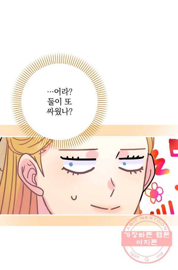 꽃은 춤추고 바람은 노래한다 58화 25