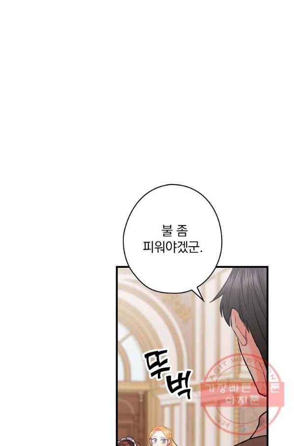 꽃은 춤추고 바람은 노래한다 58화 26