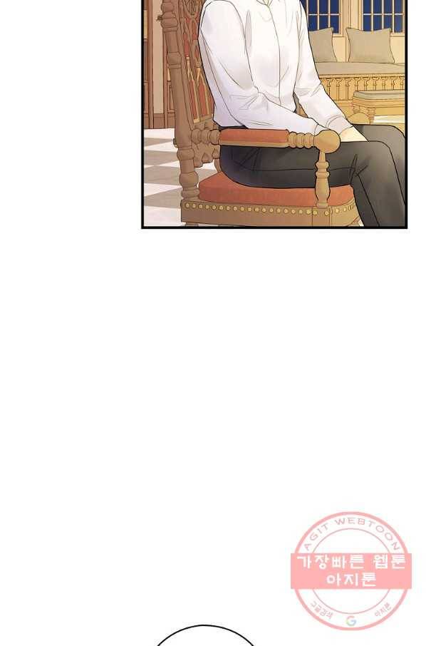 꽃은 춤추고 바람은 노래한다 58화 34