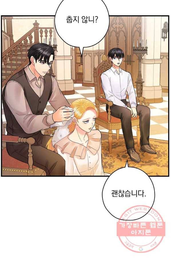 꽃은 춤추고 바람은 노래한다 58화 35