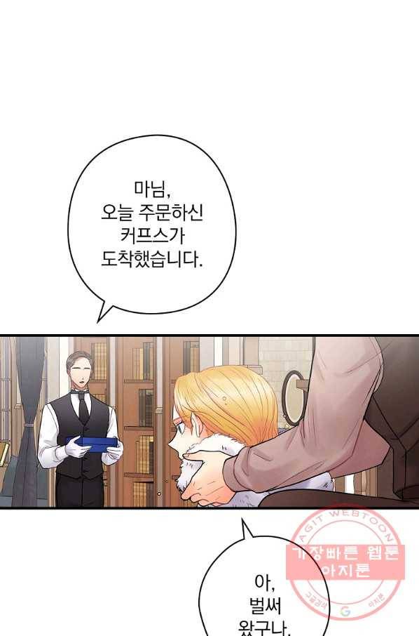 꽃은 춤추고 바람은 노래한다 58화 36
