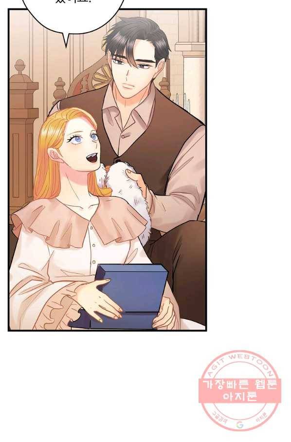 꽃은 춤추고 바람은 노래한다 58화 39