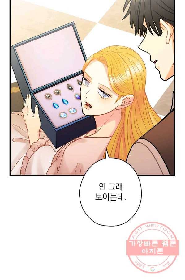 꽃은 춤추고 바람은 노래한다 58화 42