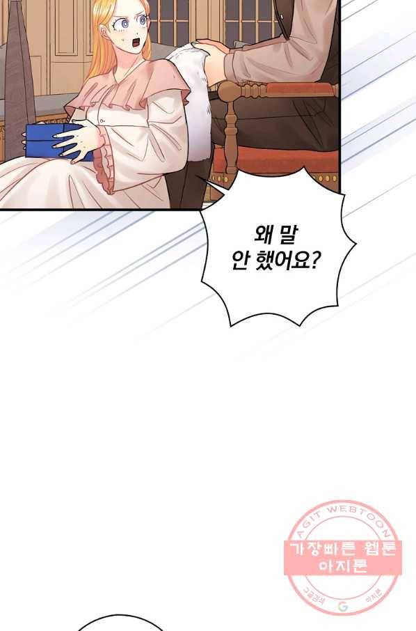 꽃은 춤추고 바람은 노래한다 58화 45