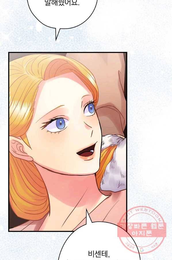꽃은 춤추고 바람은 노래한다 58화 51