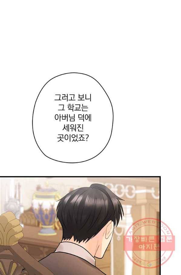 꽃은 춤추고 바람은 노래한다 58화 55