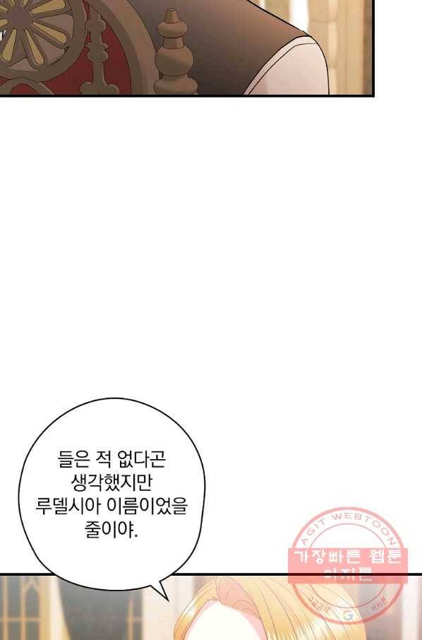 꽃은 춤추고 바람은 노래한다 58화 56