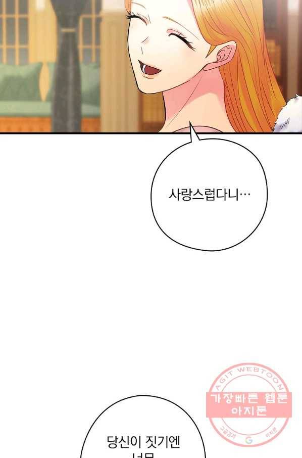 꽃은 춤추고 바람은 노래한다 58화 57
