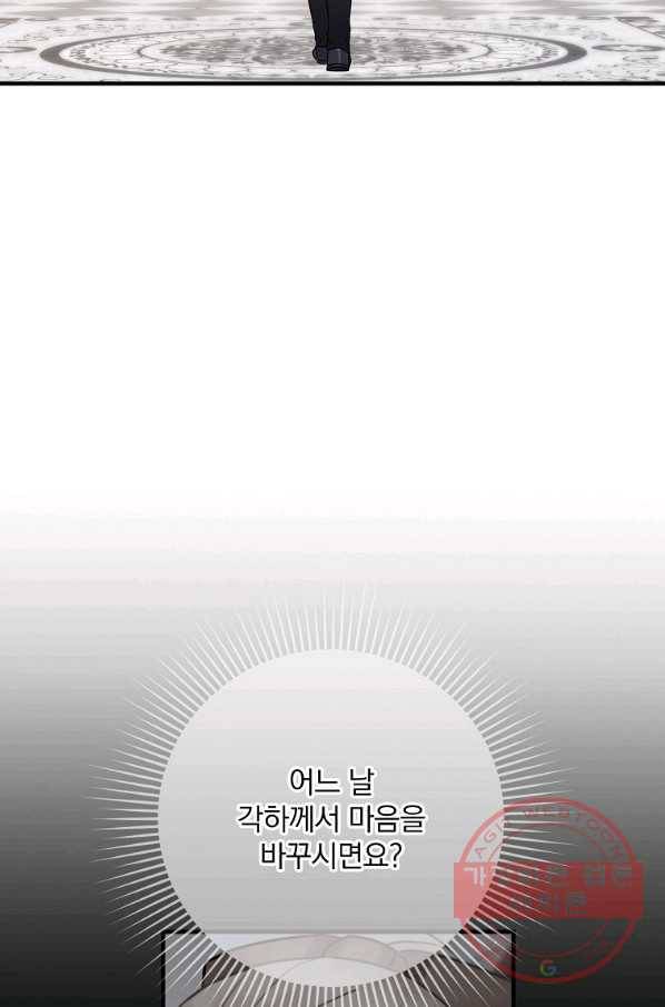 꽃은 춤추고 바람은 노래한다 58화 63