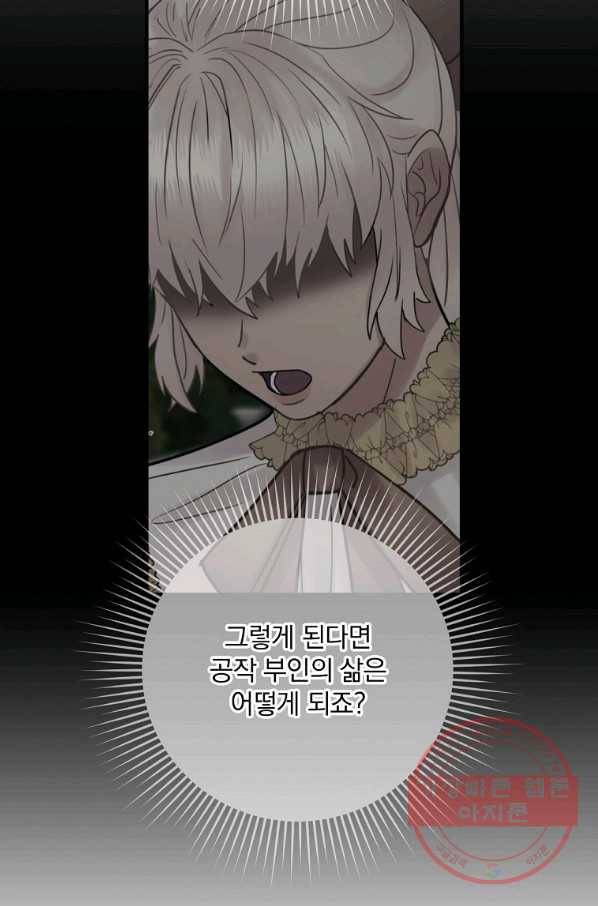 꽃은 춤추고 바람은 노래한다 58화 64