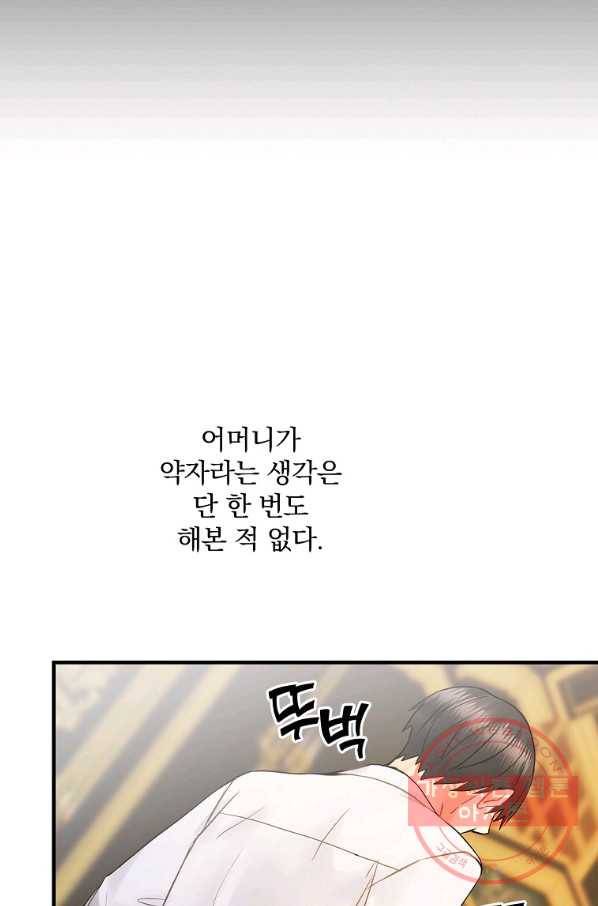 꽃은 춤추고 바람은 노래한다 58화 65