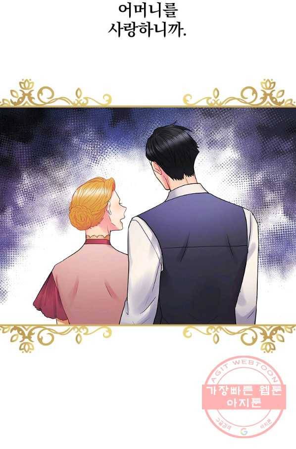 꽃은 춤추고 바람은 노래한다 58화 67