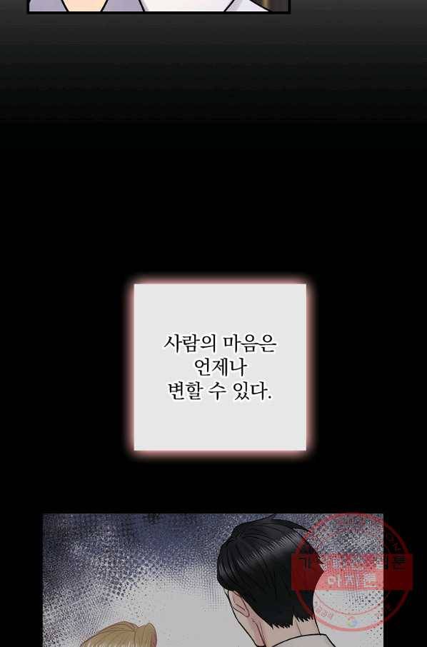 꽃은 춤추고 바람은 노래한다 58화 70