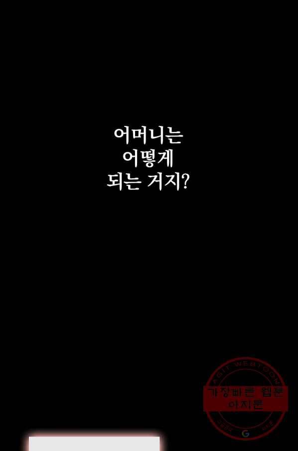 꽃은 춤추고 바람은 노래한다 58화 73