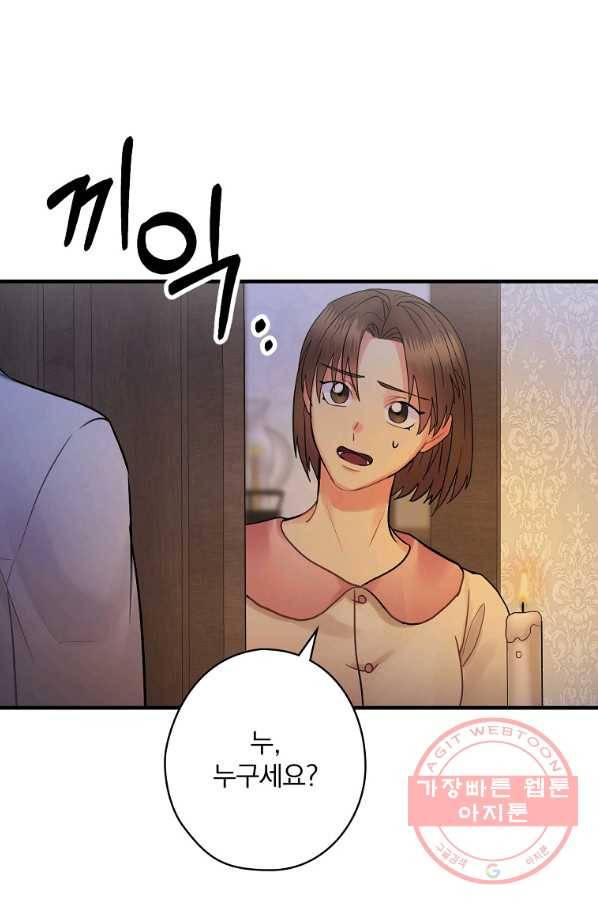 꽃은 춤추고 바람은 노래한다 58화 81