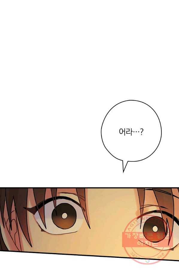 꽃은 춤추고 바람은 노래한다 58화 82