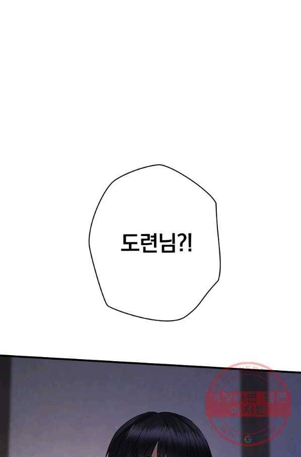 꽃은 춤추고 바람은 노래한다 58화 83