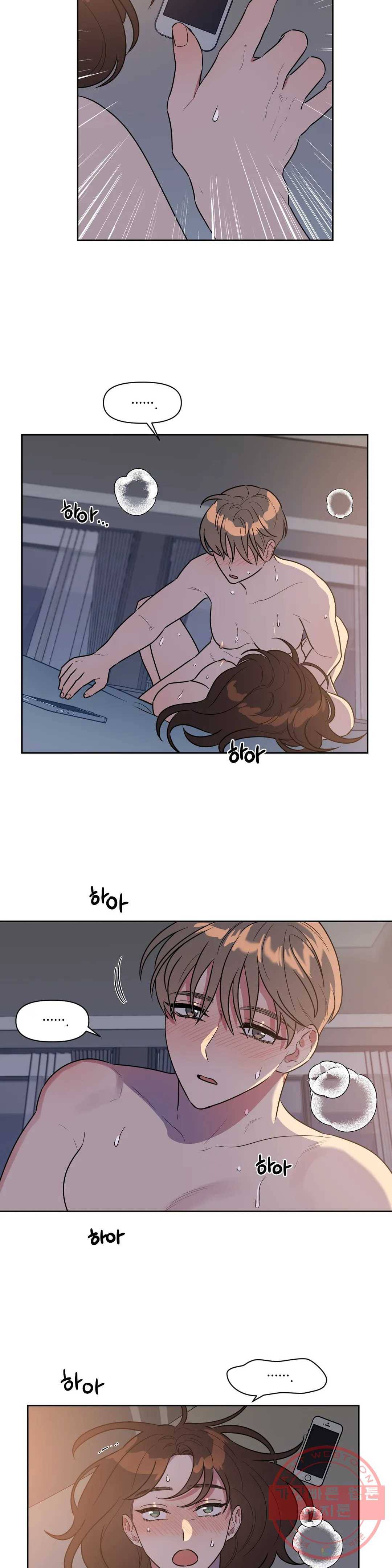 쓰레기를 위하여 24화 7