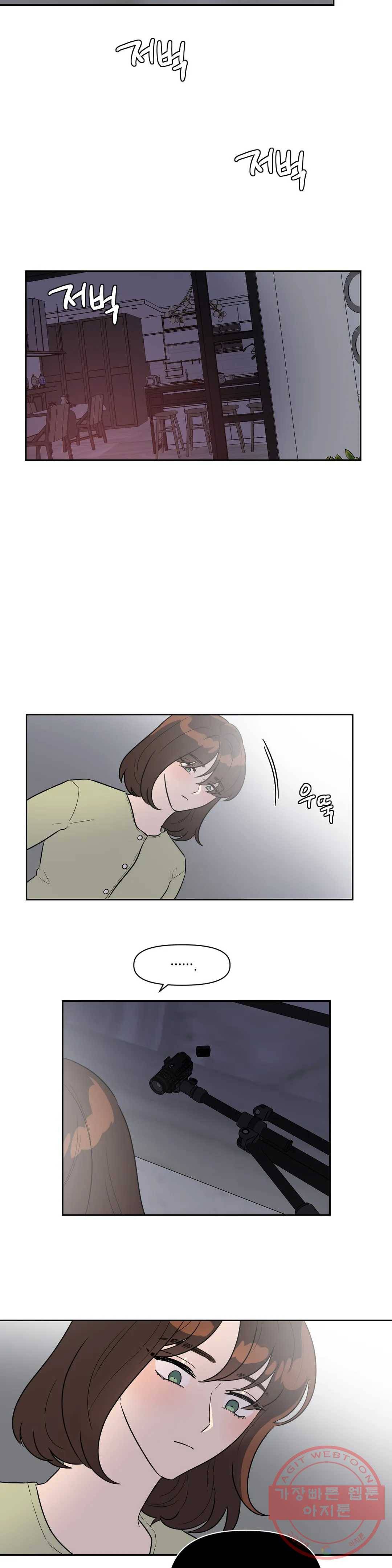 쓰레기를 위하여 24화 11