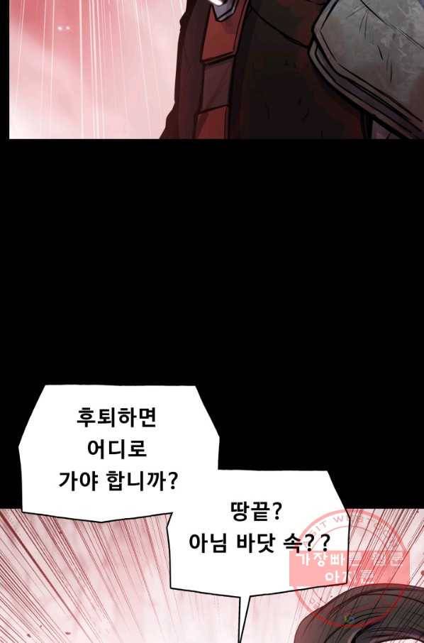 풍운전신 85화 5
