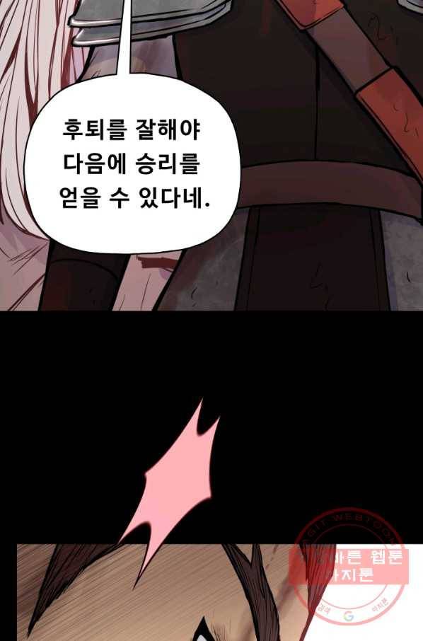 풍운전신 85화 9