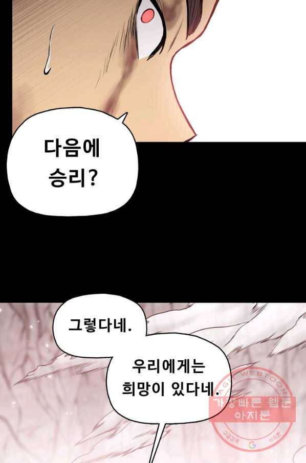풍운전신 85화 10