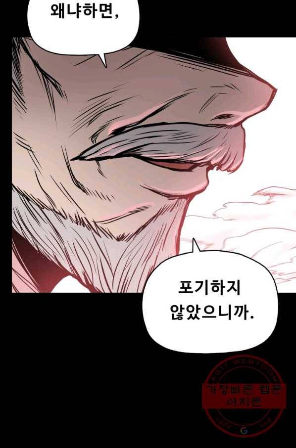 풍운전신 85화 12