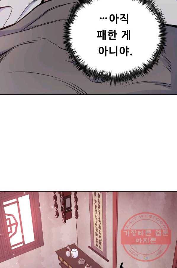풍운전신 85화 16
