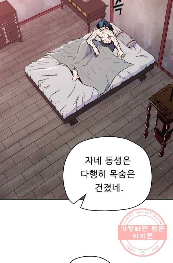 풍운전신 85화 17
