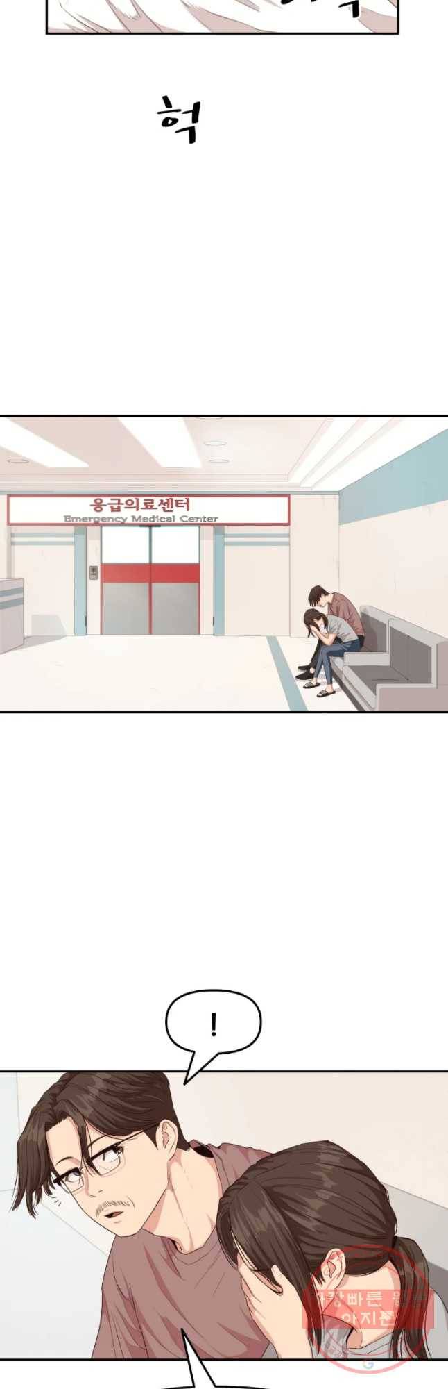 가드패스 4화 2