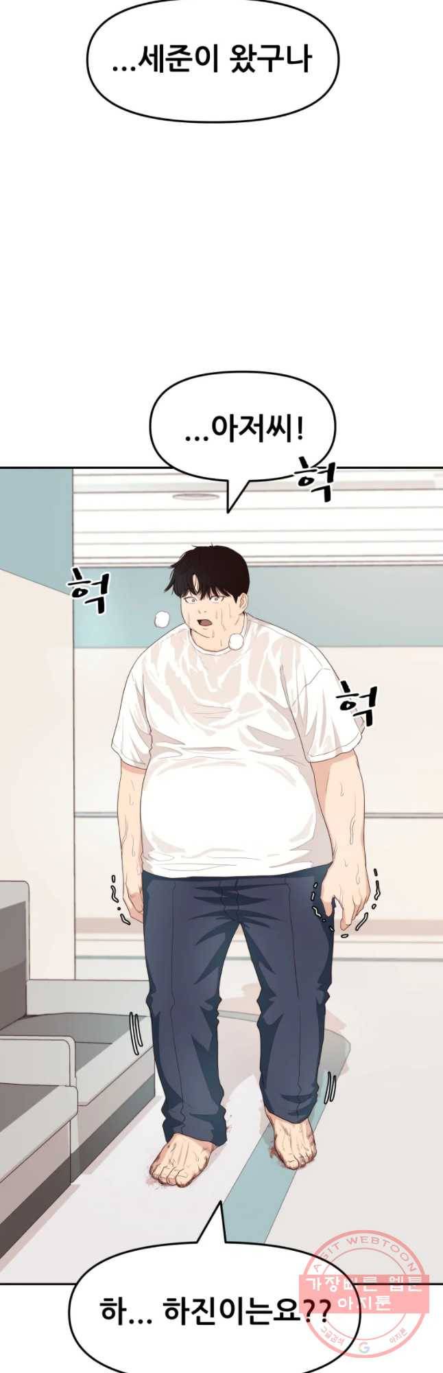 가드패스 4화 3