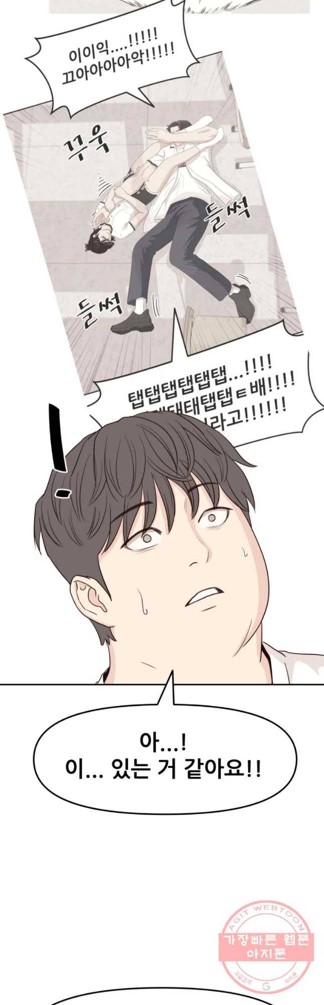 가드패스 4화 12