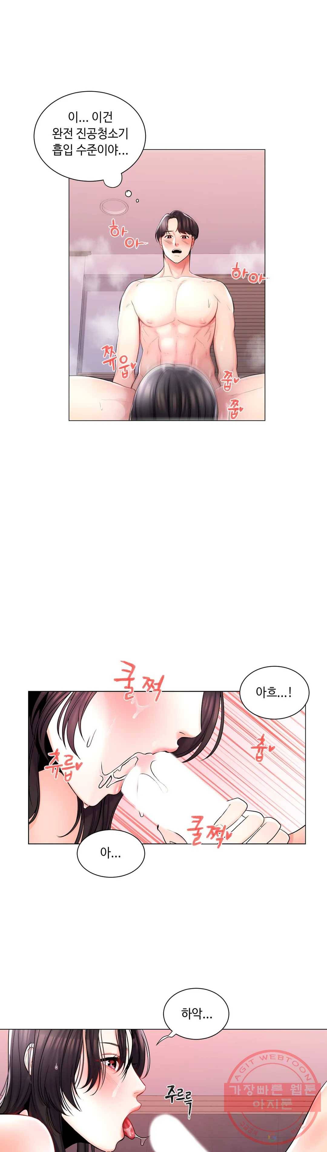 캠퍼스러브 5화 9