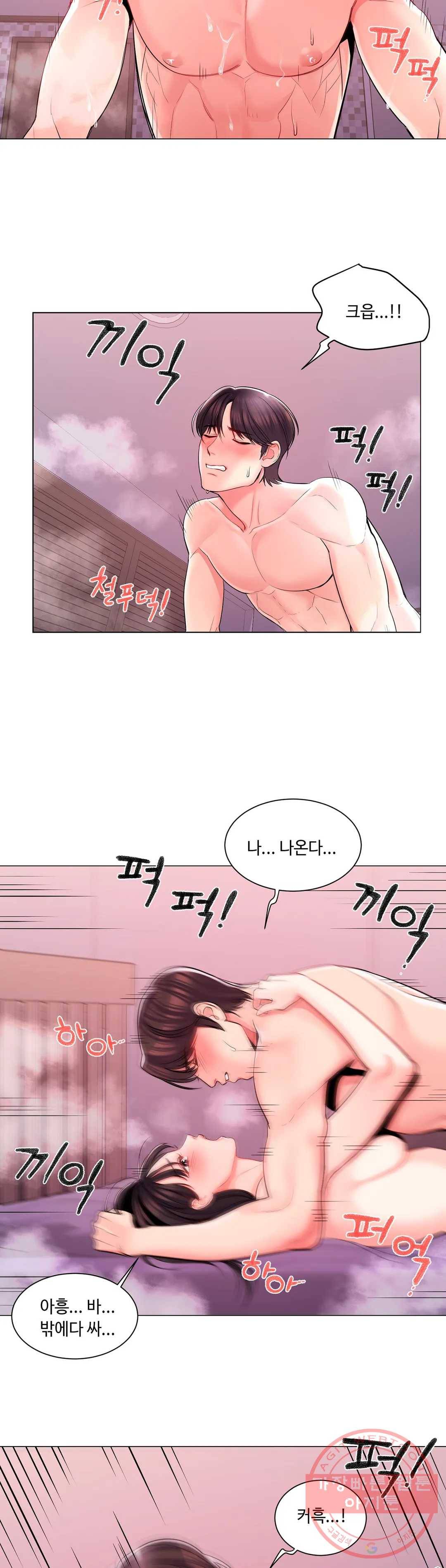 캠퍼스러브 5화 21