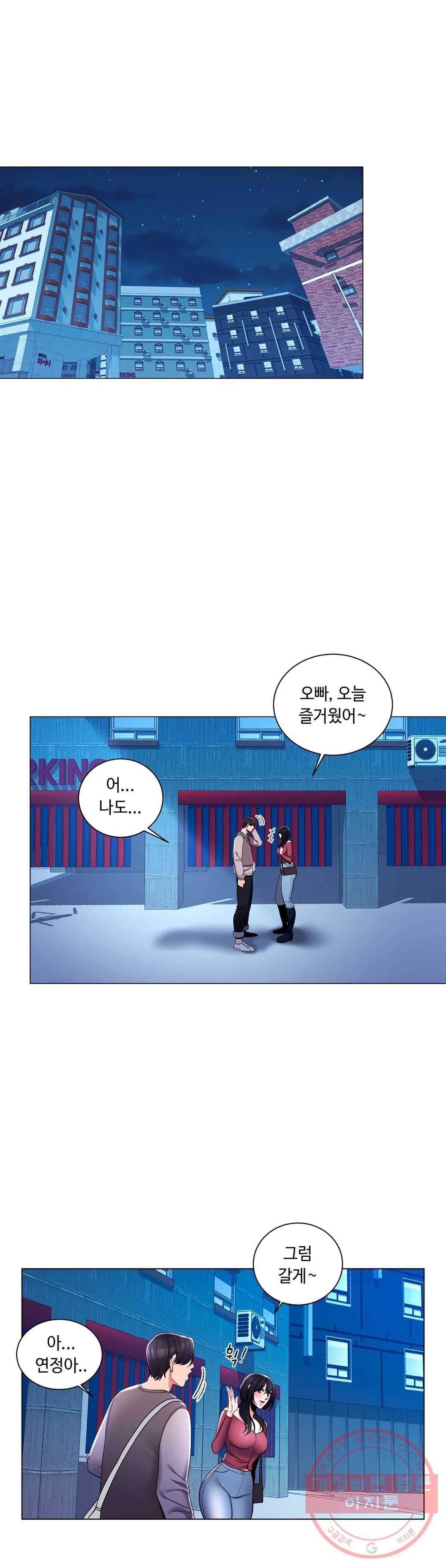 캠퍼스러브 5화 25