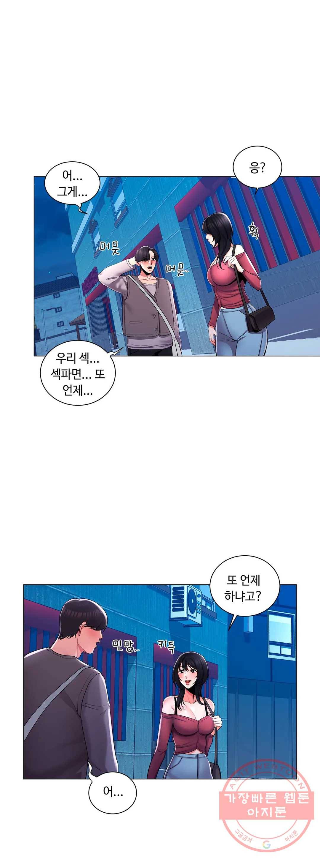캠퍼스러브 5화 26