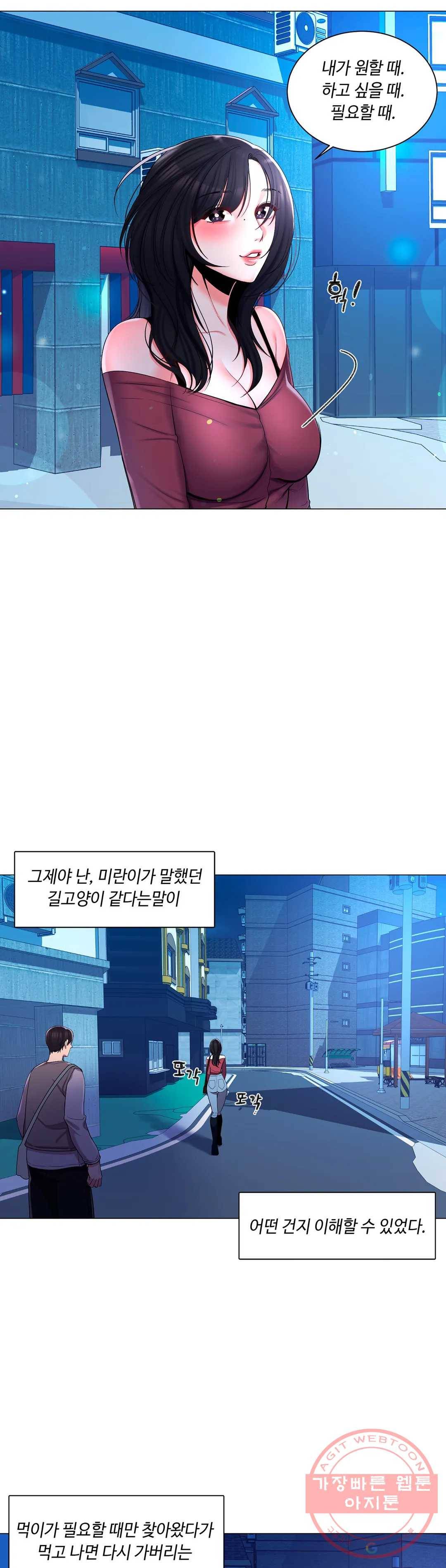 캠퍼스러브 5화 27