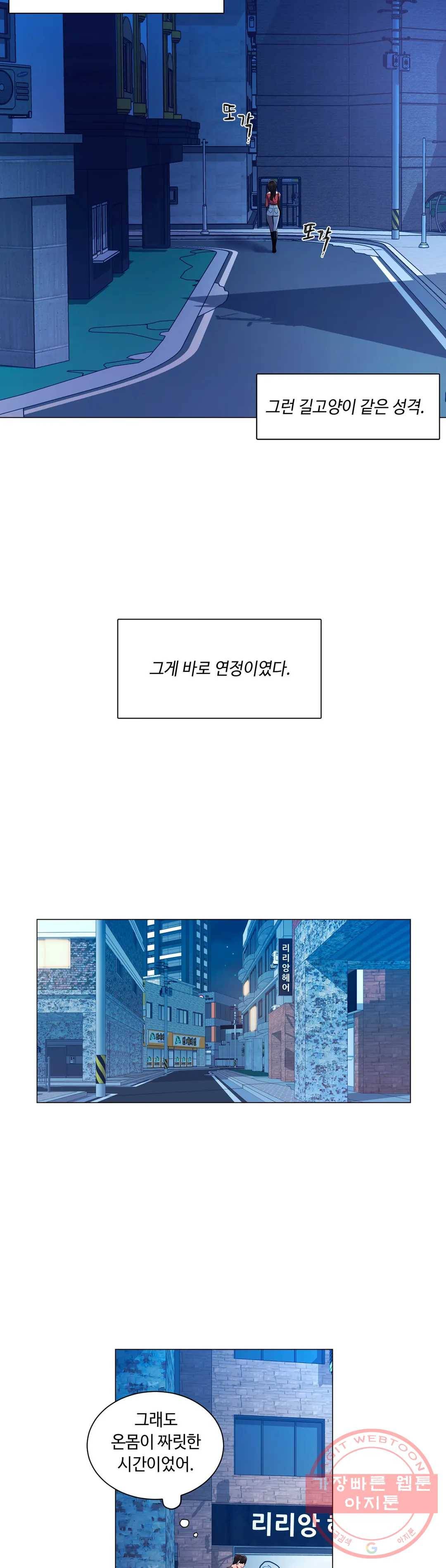 캠퍼스러브 5화 28
