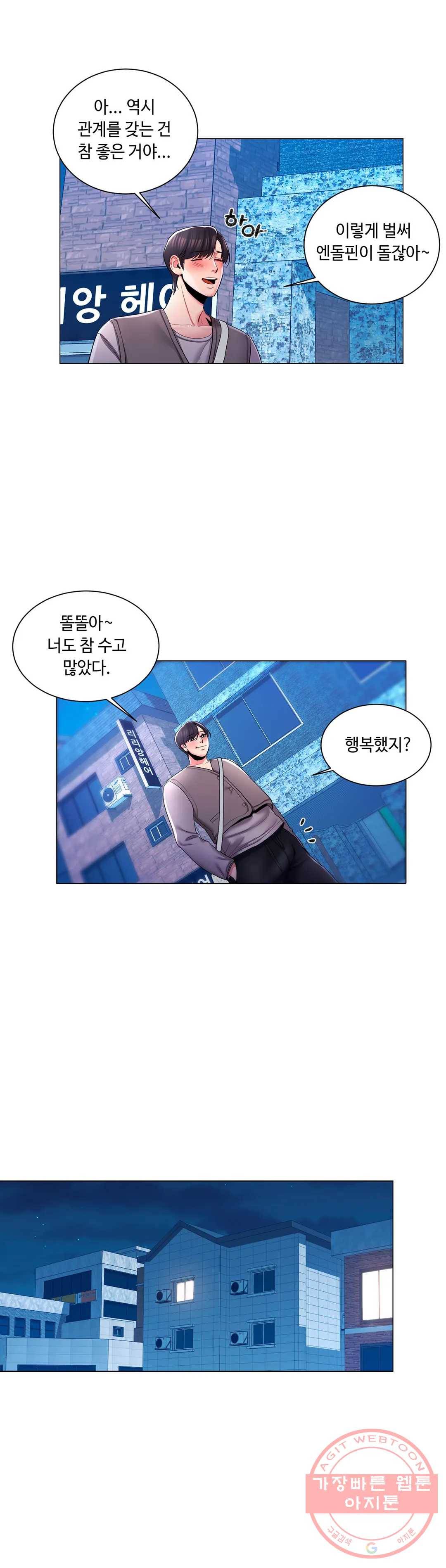 캠퍼스러브 5화 30