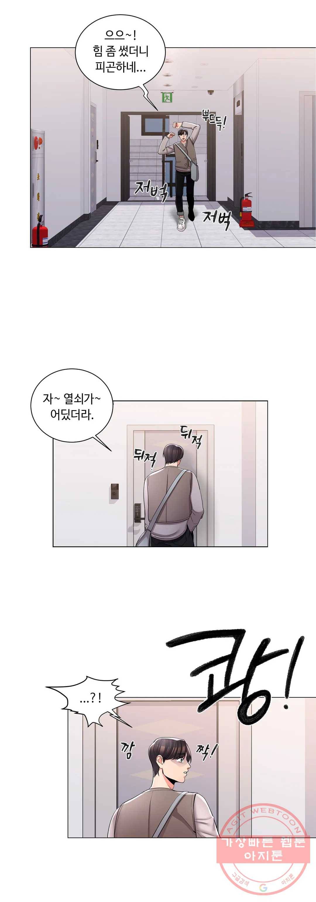 캠퍼스러브 5화 31