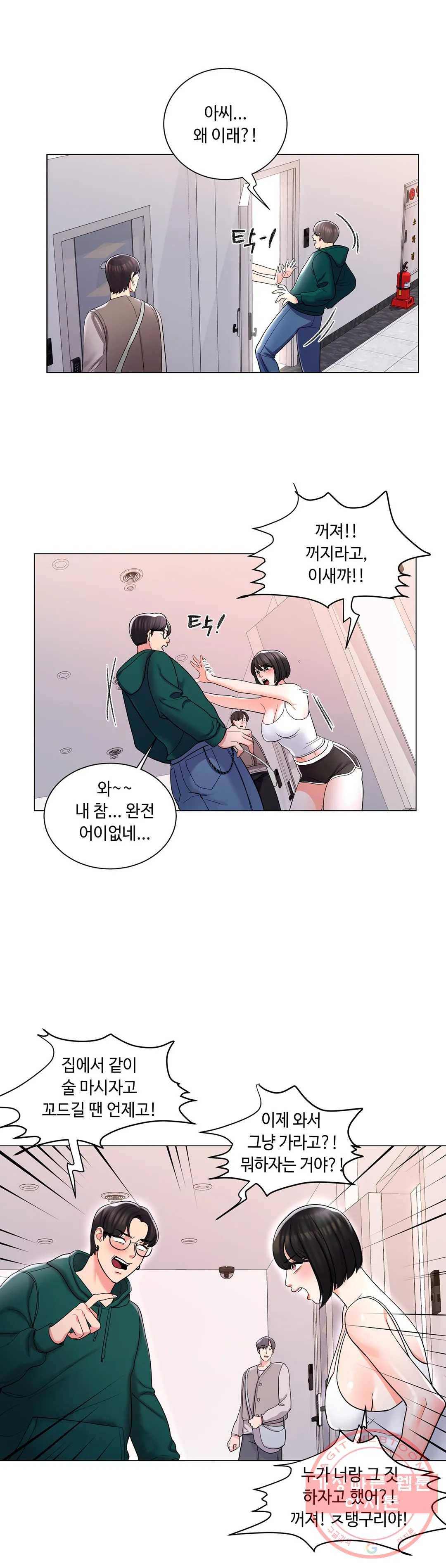 캠퍼스러브 5화 32