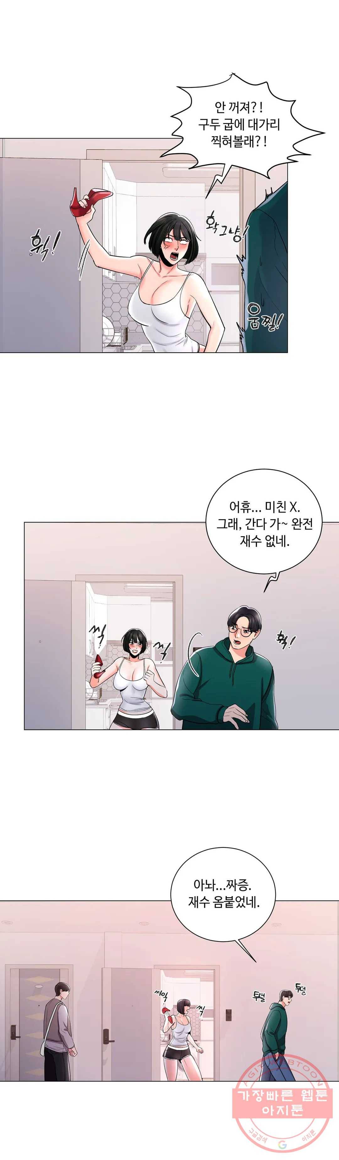 캠퍼스러브 5화 33