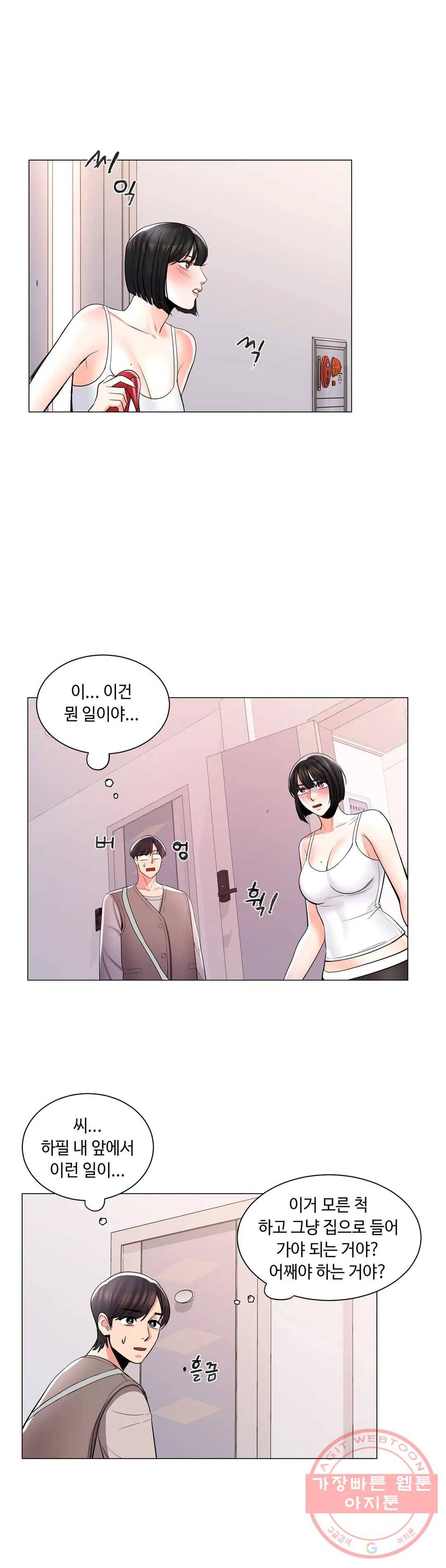 캠퍼스러브 5화 34